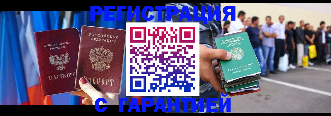 прописка иностранных граждан в Нижнем Тагиле