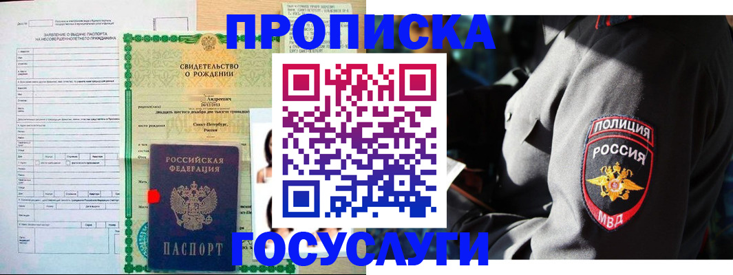 прописка законно в Нижнем Тагиле