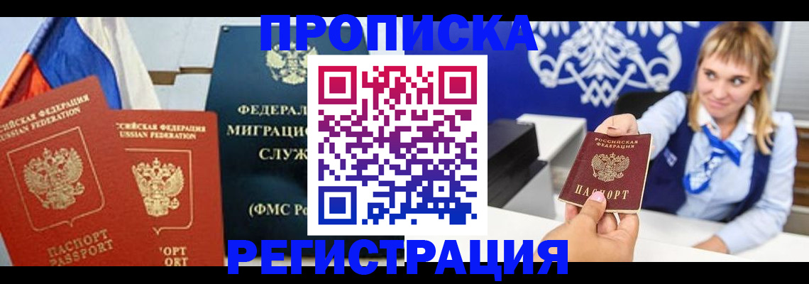 прописка для кредита в Нижнем Тагиле