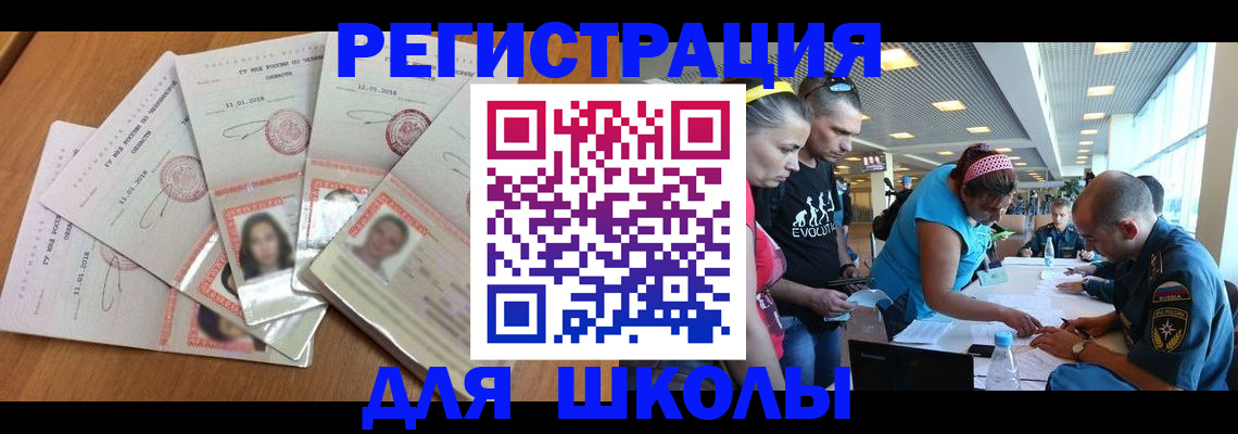временная регистрация для всех в Нижнем Тагиле