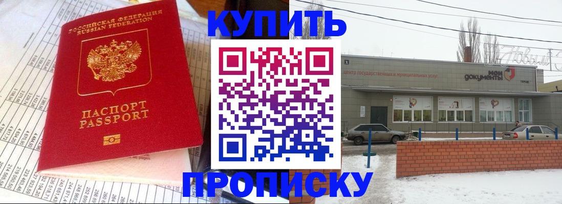 временная регистрация купить в Нижнем Тагиле